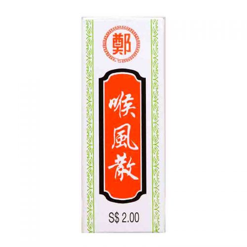 Cheng Throat Medicine Powder - 1.2 gm