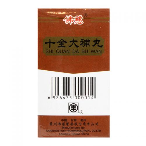 Foci Shi Quan Da Bu Wan - 200 Pills X 0.17 gm