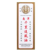 Koong Yick Nanyang Embrocation Oil - 28 ml