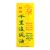Wanhualou Premium Qian Li Zui Fong You Medicated Oil - 60ml