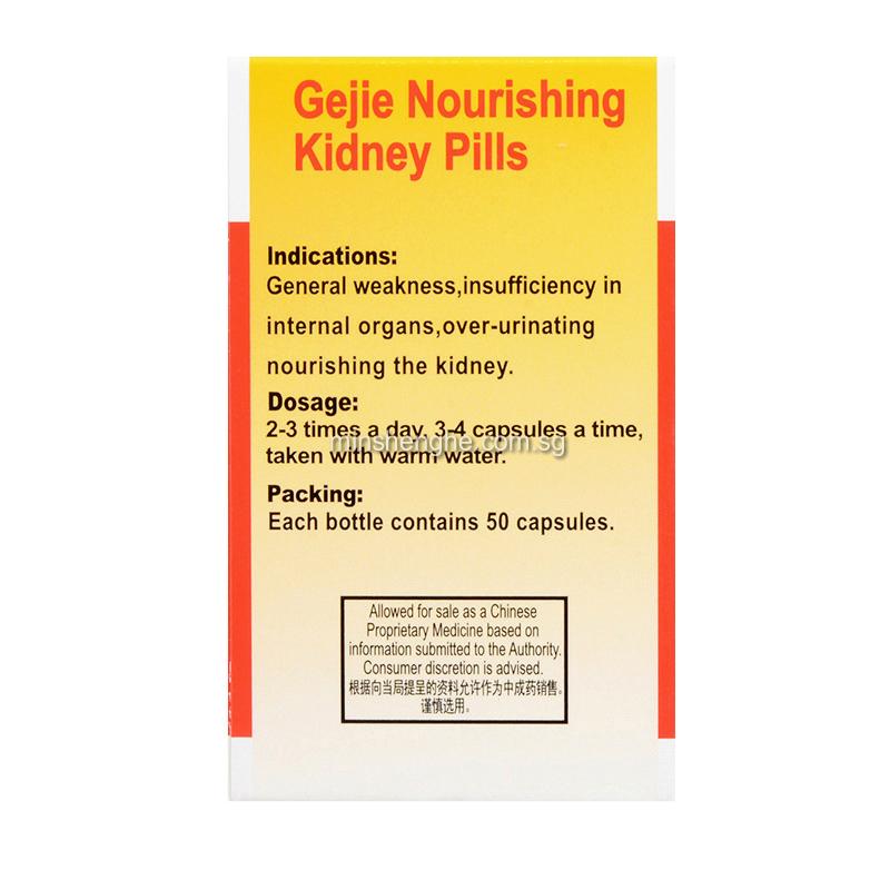 Yulin Brand Gejie Nourishing Kidney Pills - 50 Capsules X 