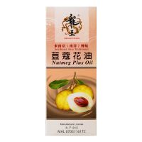 Dragon King Brand Nutmeg Plus Oil - 60ml