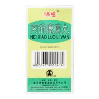 Foci Nei Xiao Luo Li Wan - 200 Pills x 0.185gm