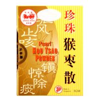 Imperial Brand Pearl Hou Tsao Powder - 3gm 