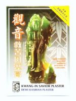 Medic-King Kwang-In Savior Plaster - 3 Sheets (11 cm x 15.5 cm)
