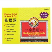 Nin Jiom Cold Remedy Concentrated Granules - 5gm x 10 Sachets