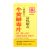Niu Huang Chieh Du Pien (ammended formula) - 0.25g x 60 Tablets