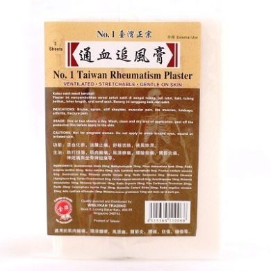 No. 1 Taiwan Rheumatism Plaster - 5 Sheets (11cm x 15cm)