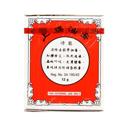Siang Pure Balm (Red) - 12g