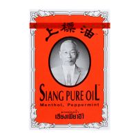 Siang Pure Oil (Red) - 3 cc.