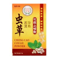 Uniflex Chong Cao Cough Powder - 4gm